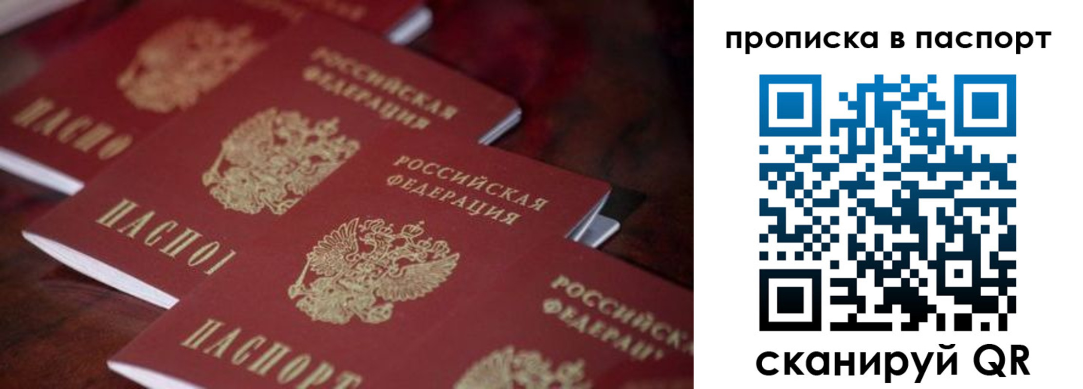 временная регистрация адрес в Ейске