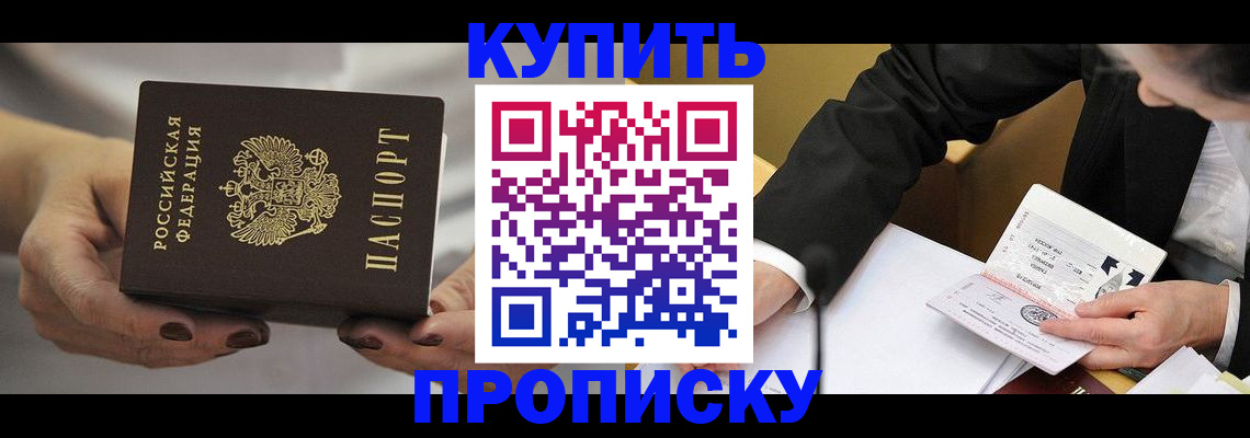 регистрация для дет. сада в Ейске
