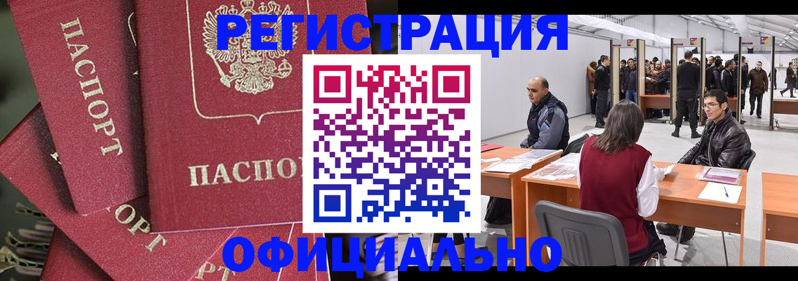 прописка для кредита в Ейске